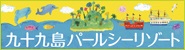 パールシー