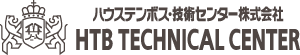 ﾊｳｽﾃﾝﾎﾞｽ技術