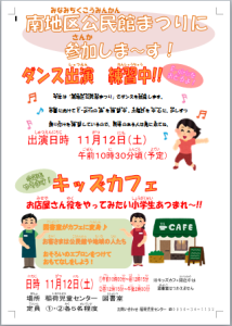 公民館まつり