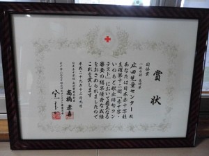 表彰状
