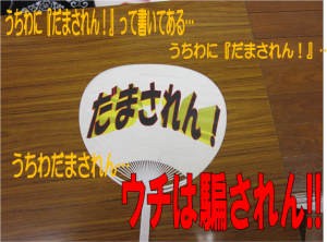 うちわ