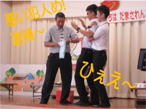 犯人逮捕