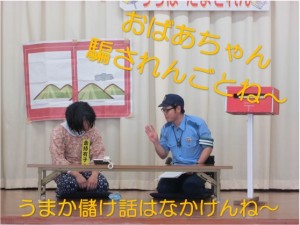 警官とおばあちゃん