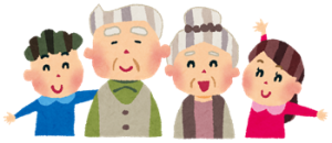 孫と高齢者