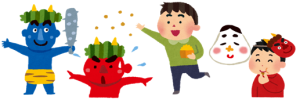 節分