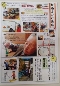 広報3-2