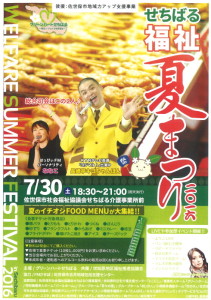 20160711155810_00001