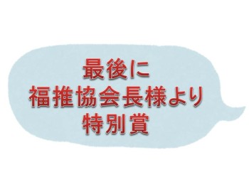合同食事会⑤