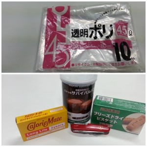 ポリ袋非常食