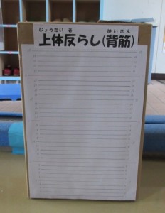スポーツテスト１