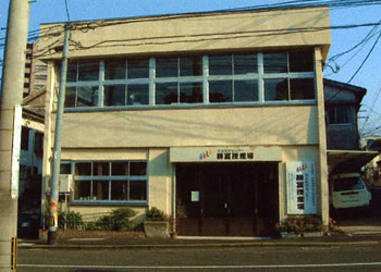 勝富授産場
